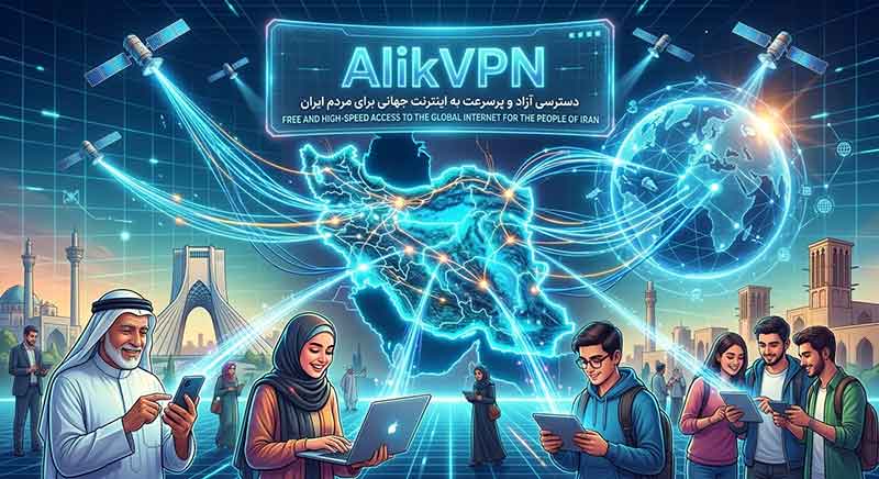 آلیک وی پی ان V2ray